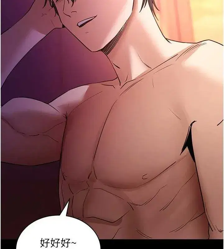 第17話-我可不是取悅你的玩物