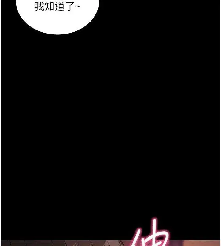 第17話-我可不是取悅你的玩物