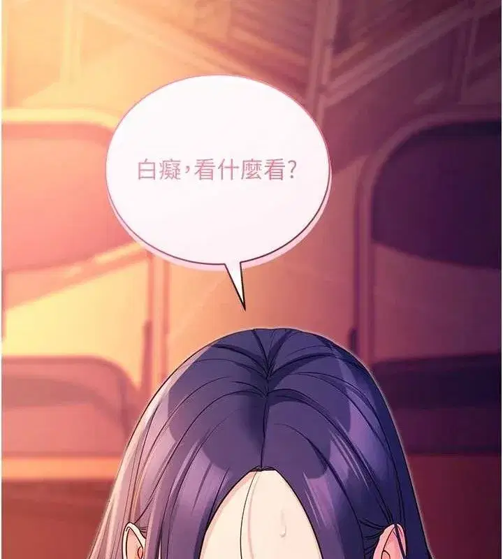 第17話-我可不是取悅你的玩物