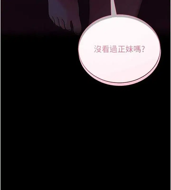 第17話-我可不是取悅你的玩物