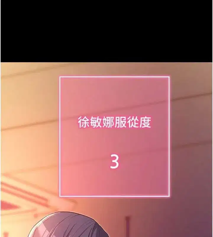 第17話-我可不是取悅你的玩物