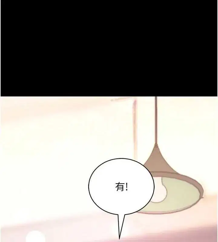 第17話-我可不是取悅你的玩物