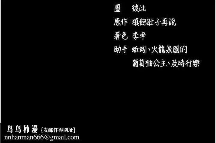 第17話-我可不是取悅你的玩物