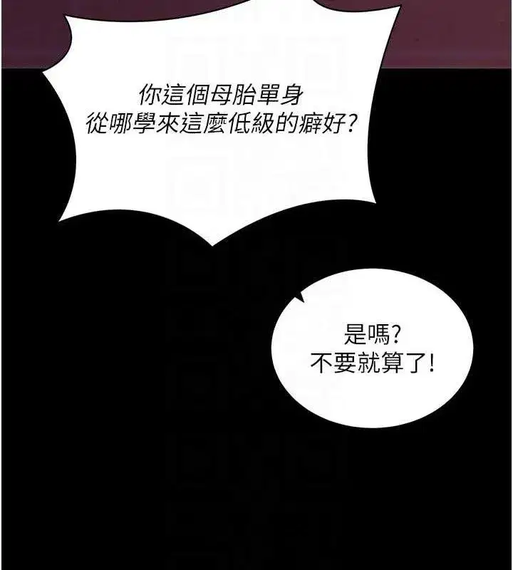 第17話-我可不是取悅你的玩物