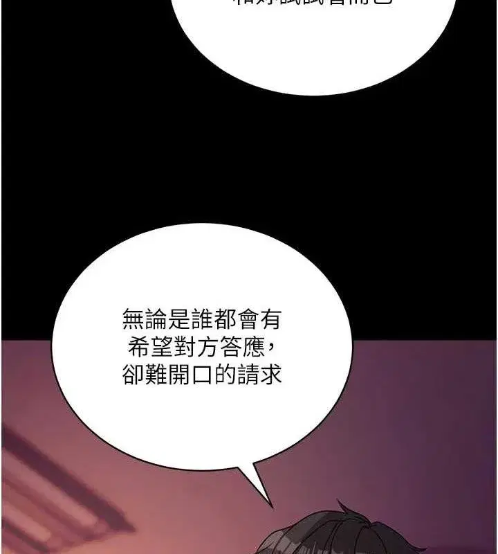 第17話-我可不是取悅你的玩物