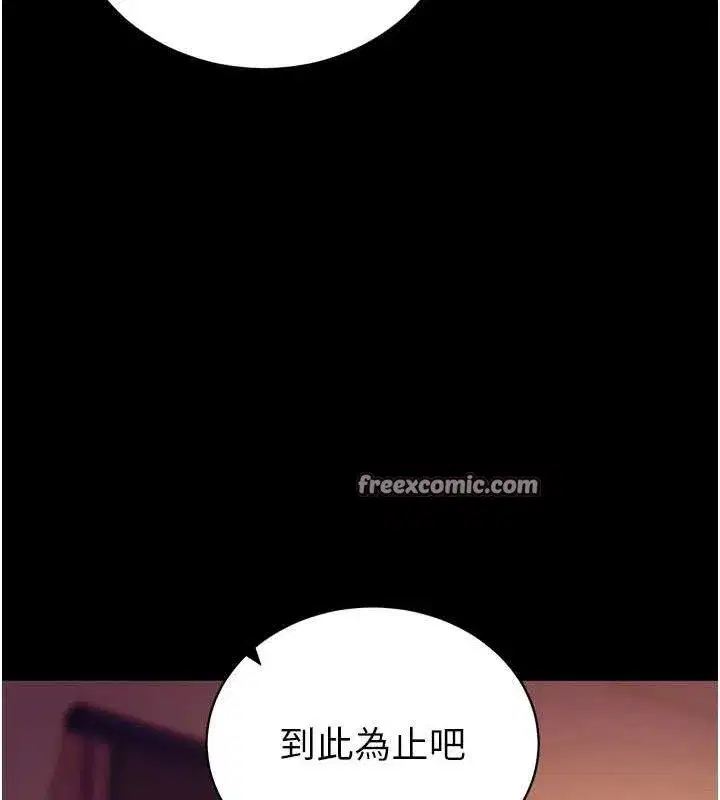 第17話-我可不是取悅你的玩物