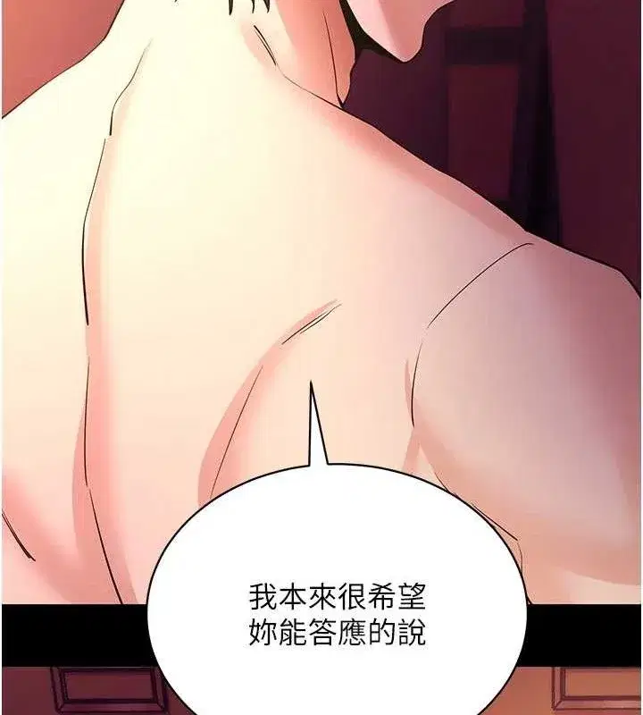 第17話-我可不是取悅你的玩物