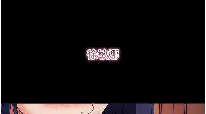 第17話-我可不是取悅你的玩物