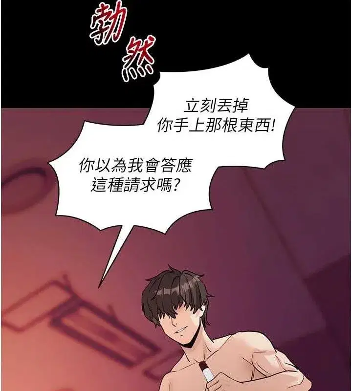 第17話-我可不是取悅你的玩物