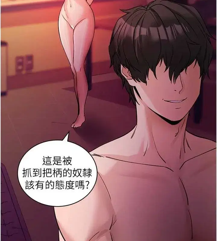 第17話-我可不是取悅你的玩物