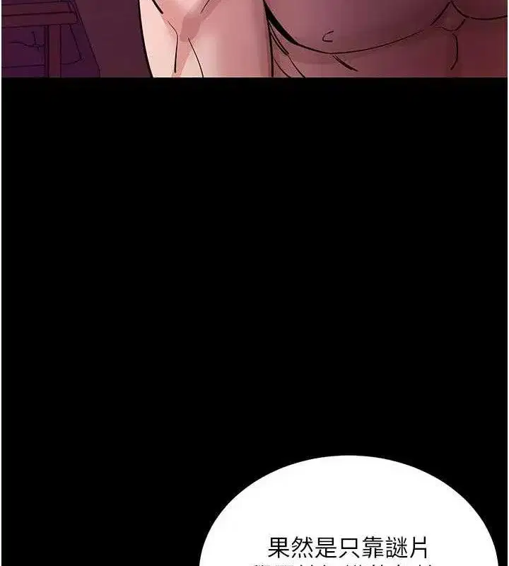 第17話-我可不是取悅你的玩物