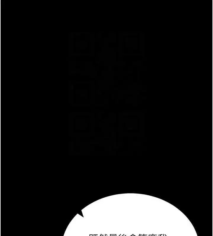 第17話-我可不是取悅你的玩物