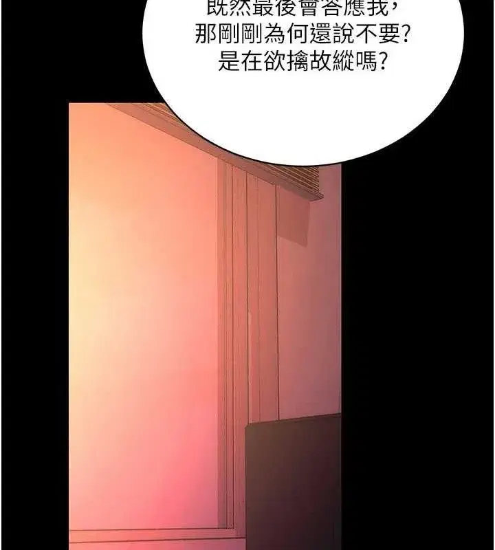 第17話-我可不是取悅你的玩物