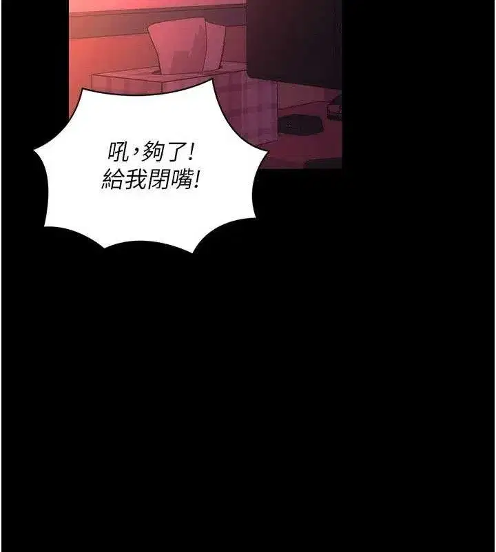 第17話-我可不是取悅你的玩物