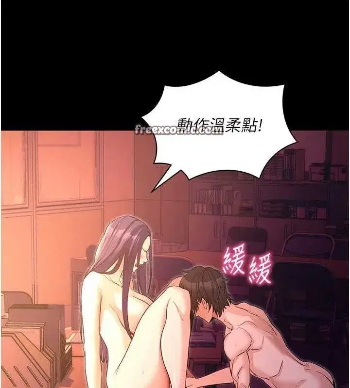 第17話-我可不是取悅你的玩物