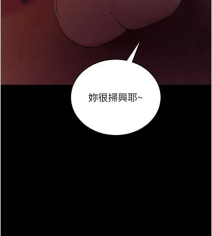 第17話-我可不是取悅你的玩物