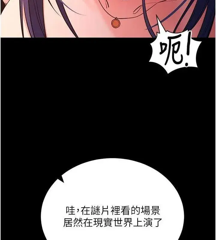 第17話-我可不是取悅你的玩物