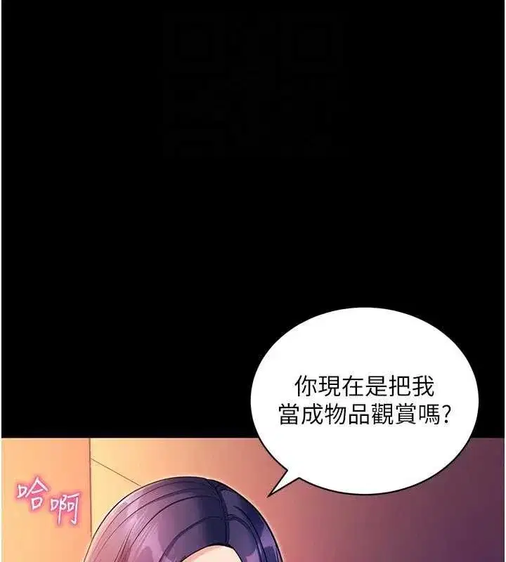 第17話-我可不是取悅你的玩物