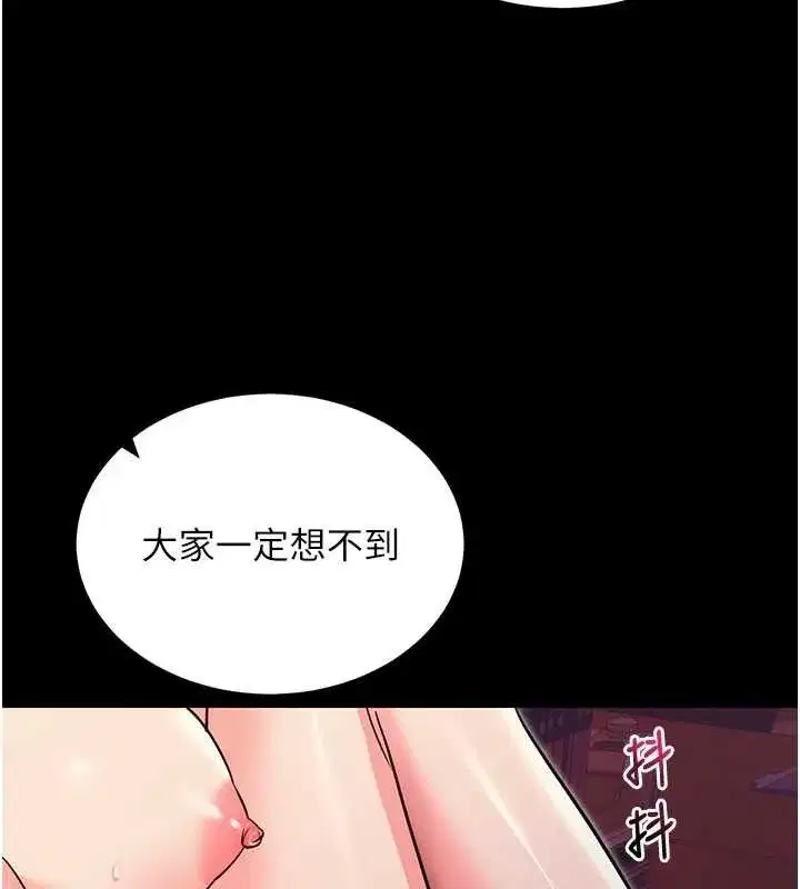 第17話-我可不是取悅你的玩物