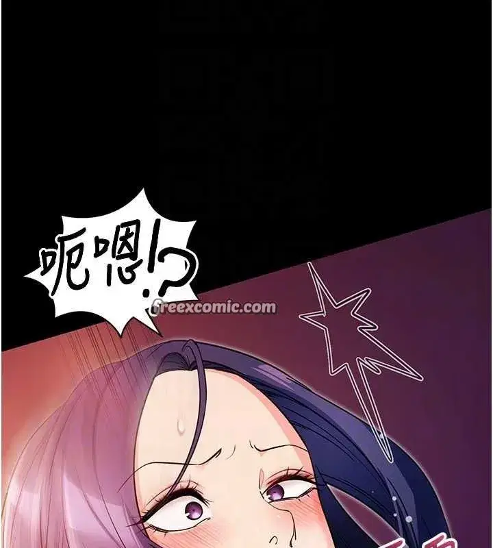 第17話-我可不是取悅你的玩物