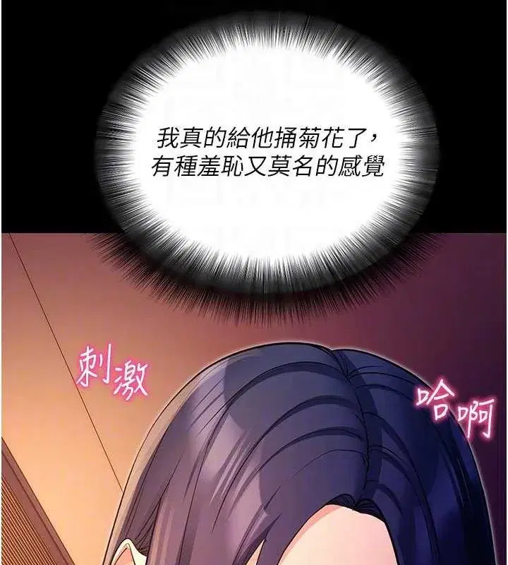 第17話-我可不是取悅你的玩物