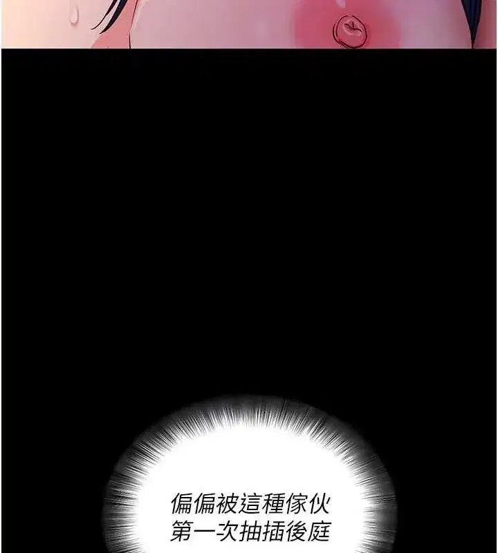 第17話-我可不是取悅你的玩物