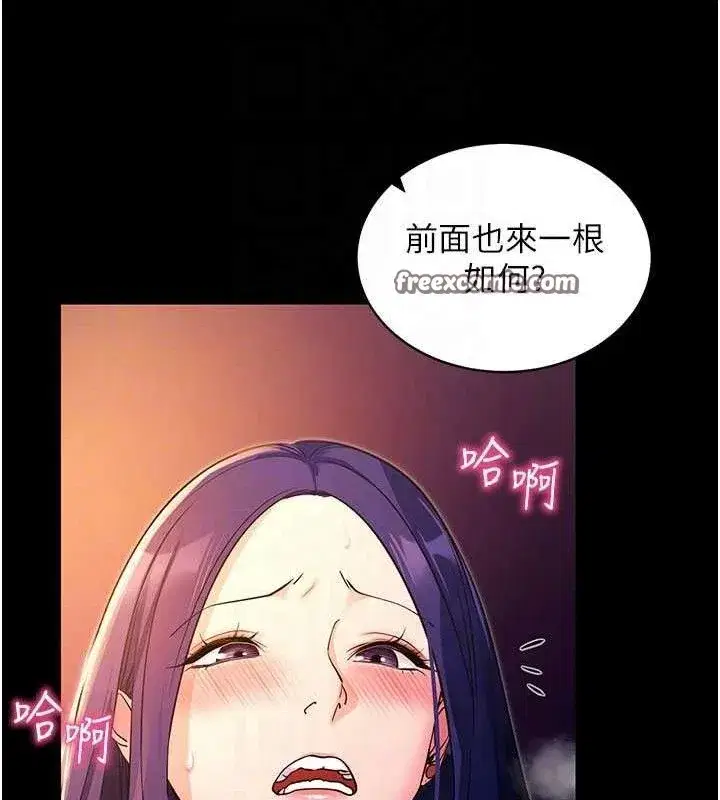 第17話-我可不是取悅你的玩物