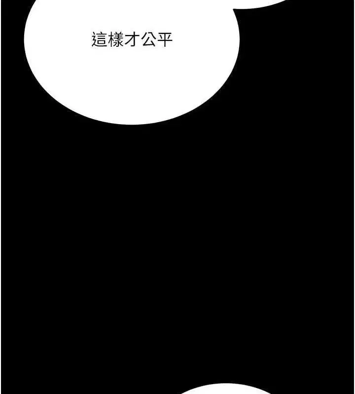 第17話-我可不是取悅你的玩物