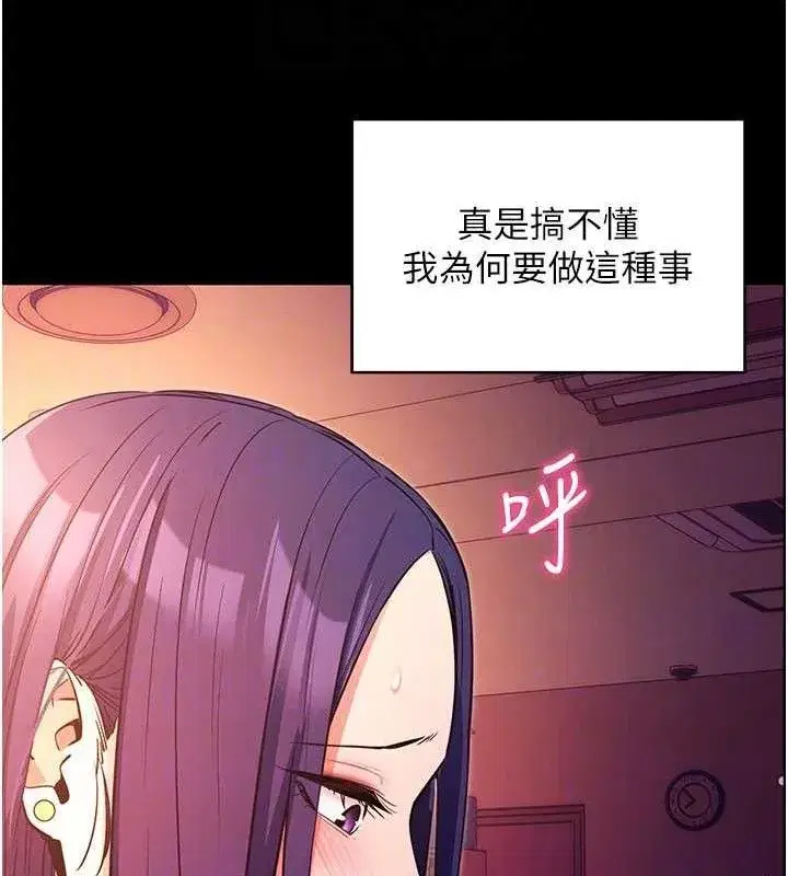 第17話-我可不是取悅你的玩物