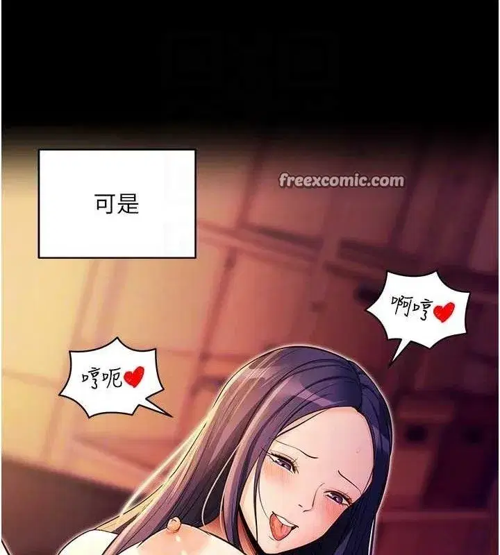 第17話-我可不是取悅你的玩物