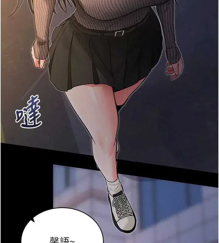 第18話-我願意代替姐姐為你服務