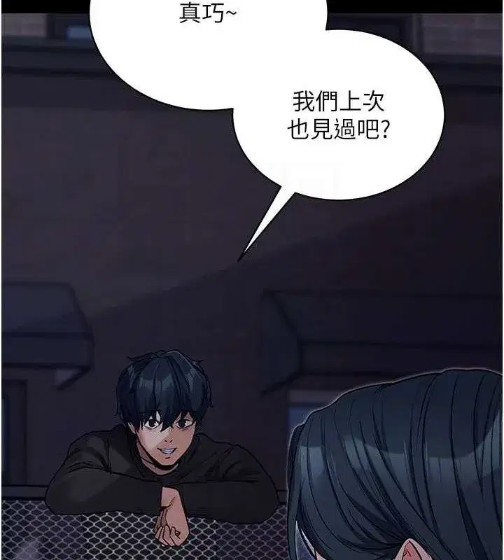 第18話-我願意代替姐姐為你服務