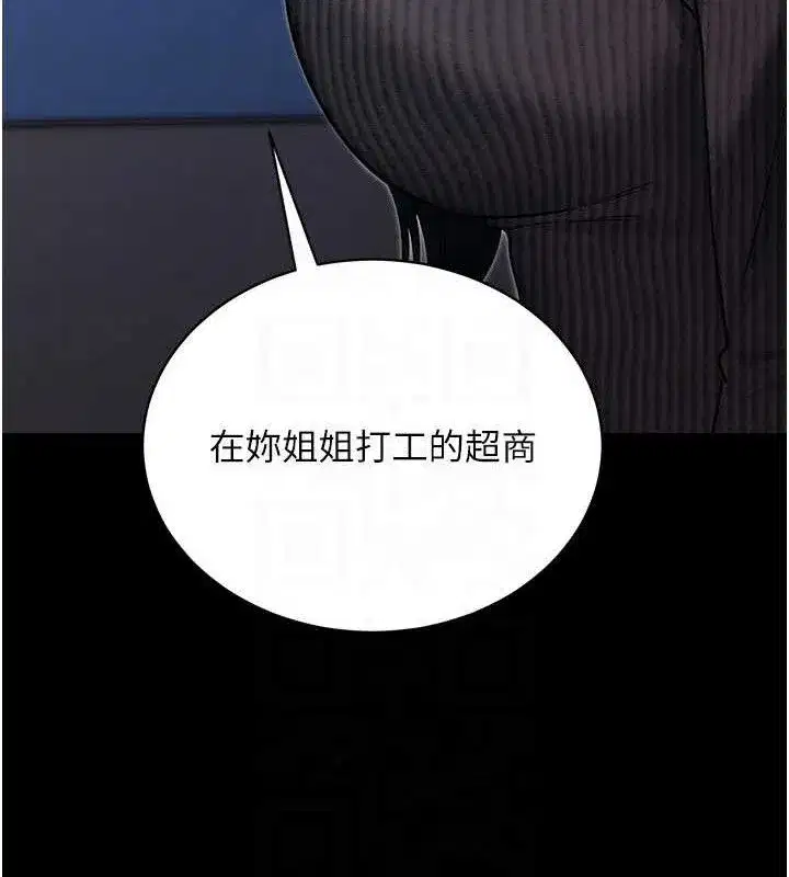 第18話-我願意代替姐姐為你服務