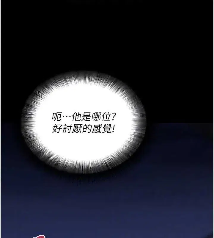 第18話-我願意代替姐姐為你服務