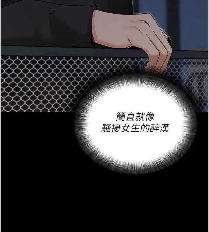 第18話-我願意代替姐姐為你服務