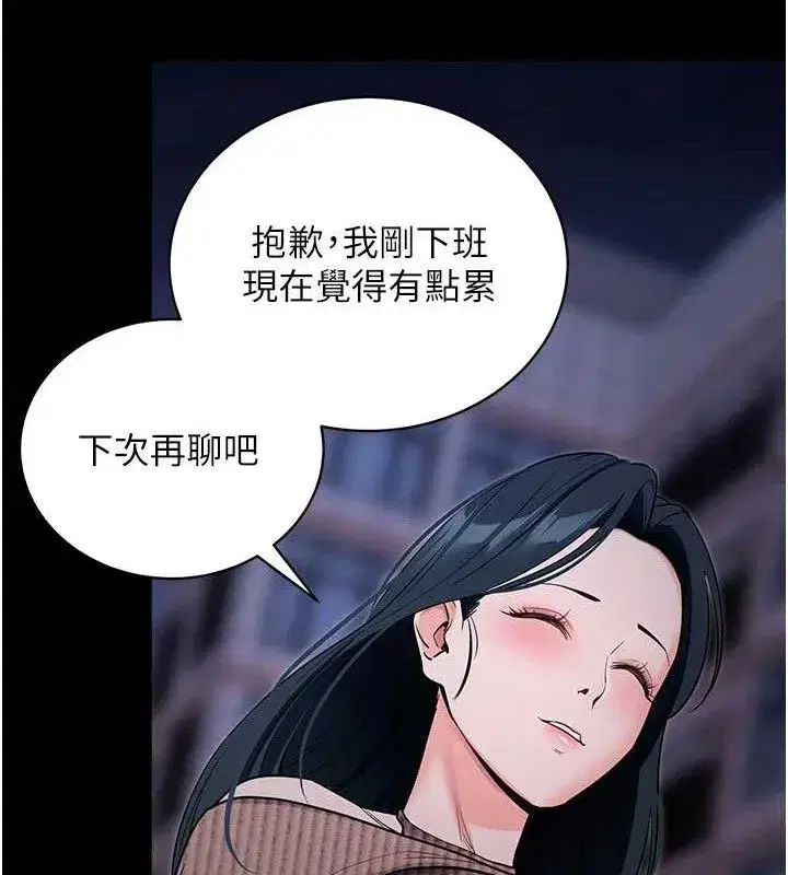 第18話-我願意代替姐姐為你服務