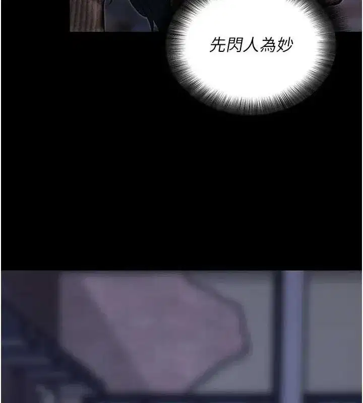 第18話-我願意代替姐姐為你服務