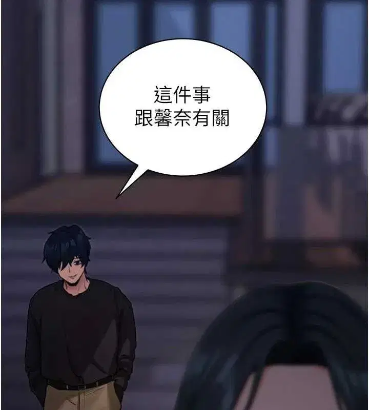 第18話-我願意代替姐姐為你服務