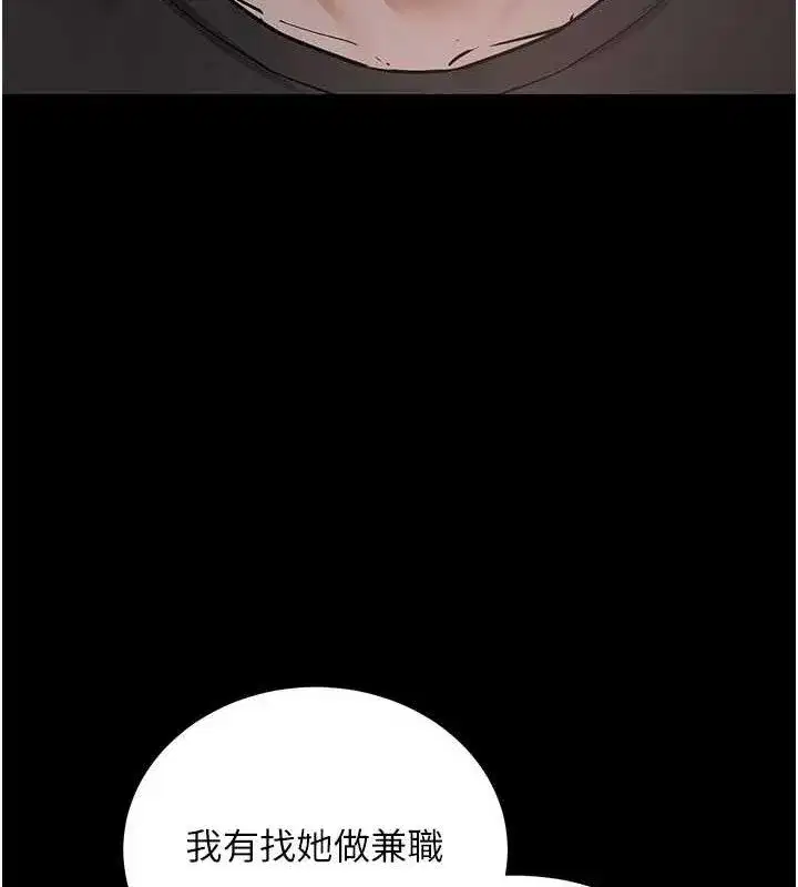 第18話-我願意代替姐姐為你服務