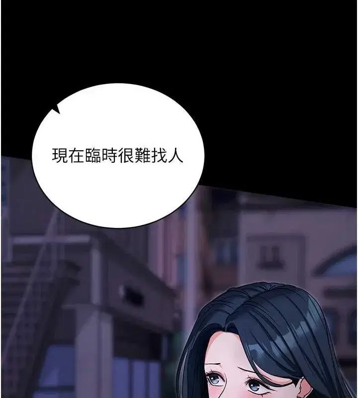 第18話-我願意代替姐姐為你服務