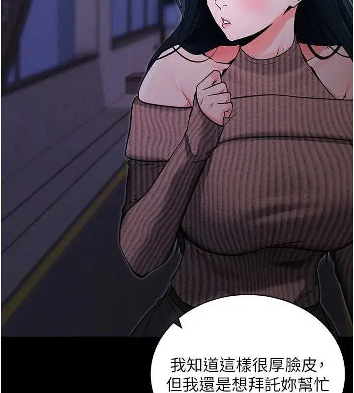 第18話-我願意代替姐姐為你服務