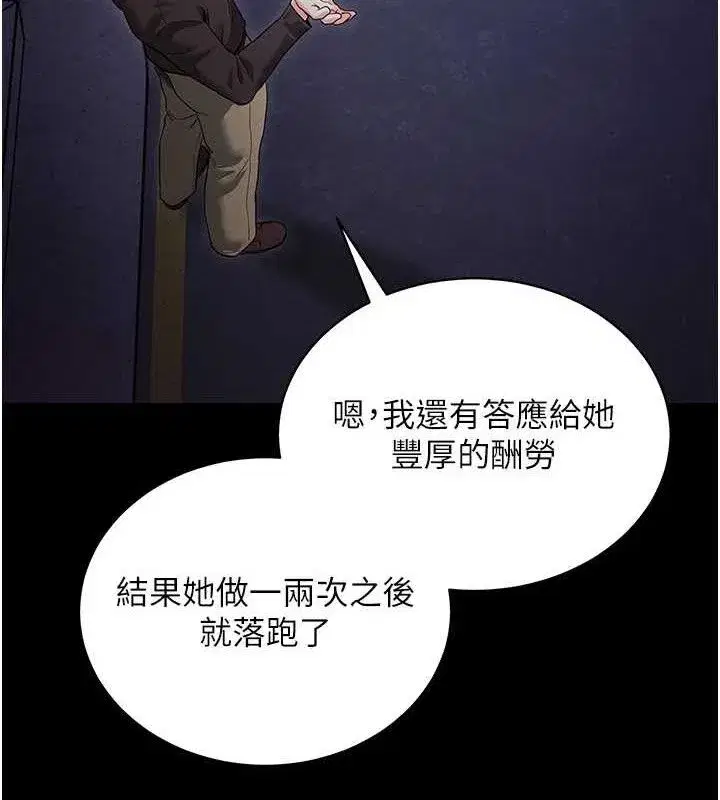 第18話-我願意代替姐姐為你服務