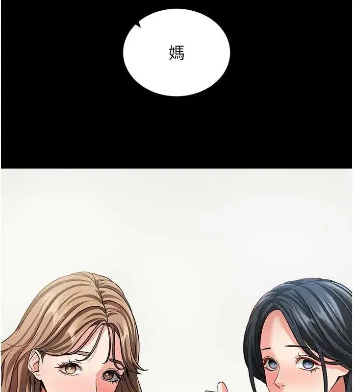 第18話-我願意代替姐姐為你服務