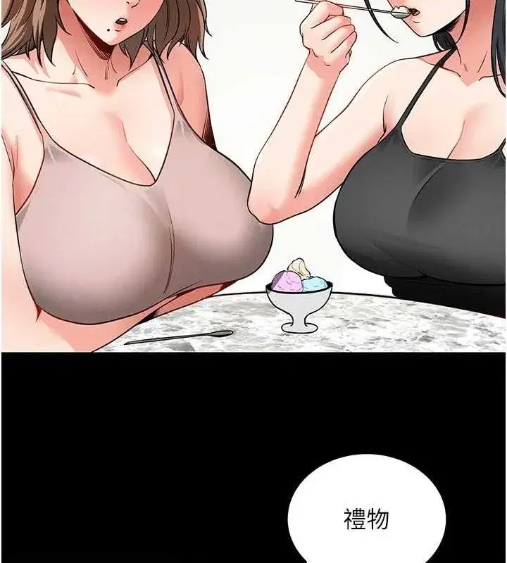 第18話-我願意代替姐姐為你服務