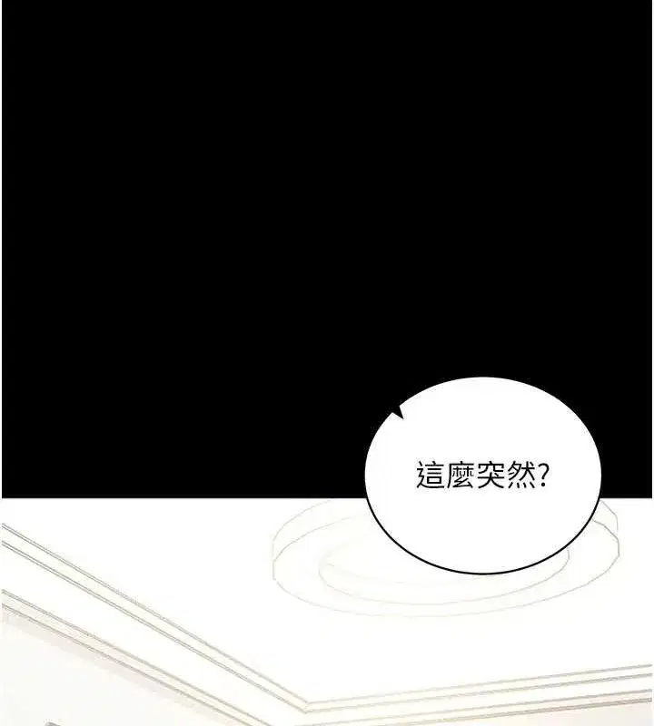 第18話-我願意代替姐姐為你服務