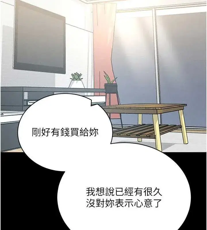 第18話-我願意代替姐姐為你服務