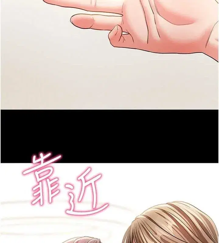 第18話-我願意代替姐姐為你服務