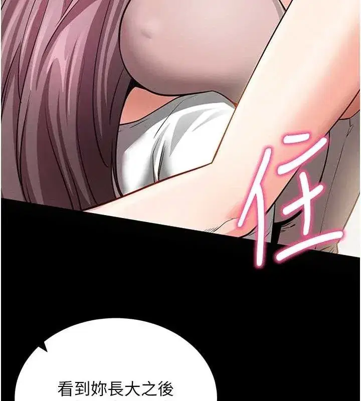 第18話-我願意代替姐姐為你服務