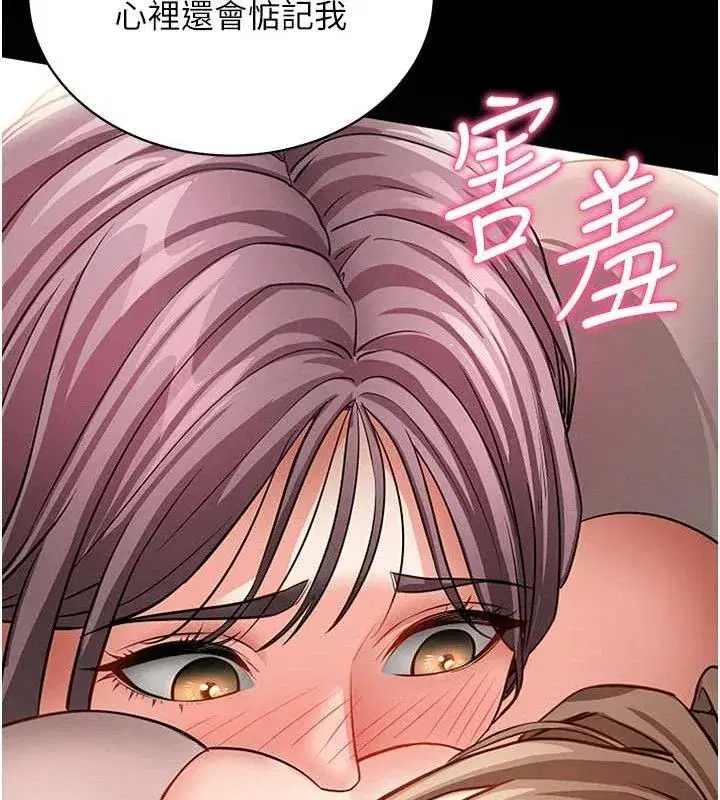 第18話-我願意代替姐姐為你服務