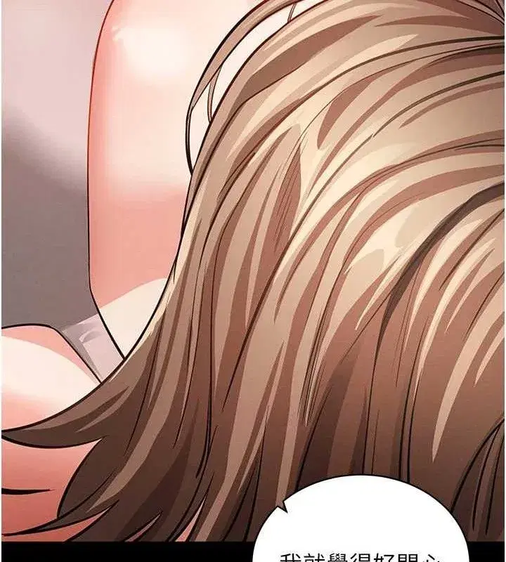 第18話-我願意代替姐姐為你服務